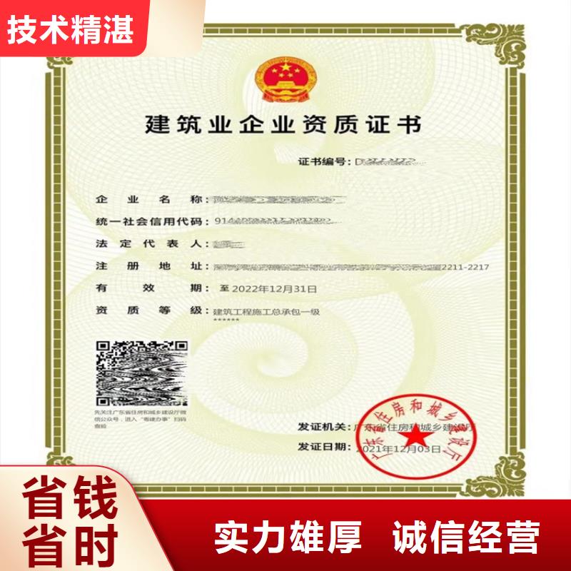 明建【电子与智能化工程专业承包二级资质】建筑施工总承包资质技术可靠-商佳通