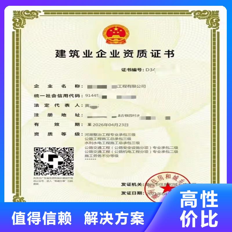 明建【电子与智能化工程专业承包二级资质】建筑施工总承包资质技术可靠-商佳通