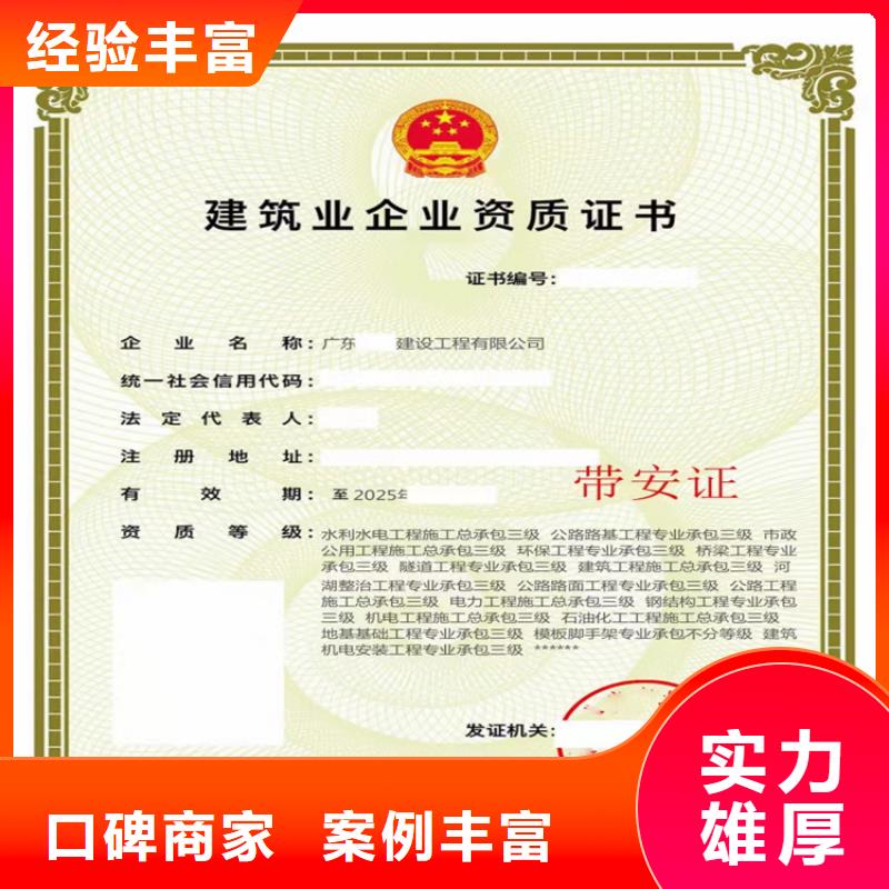 明建【电子与智能化工程专业承包二级资质】建筑施工总承包资质技术可靠-商佳通