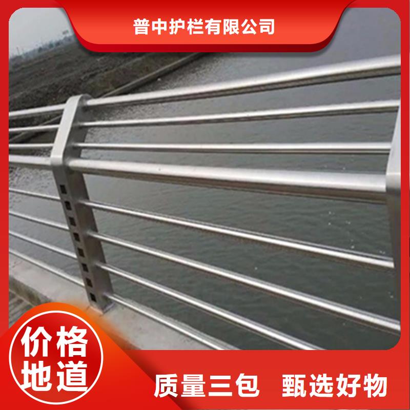 源厂供货《普中》不锈钢防护栏-不锈钢防护栏质量有保障