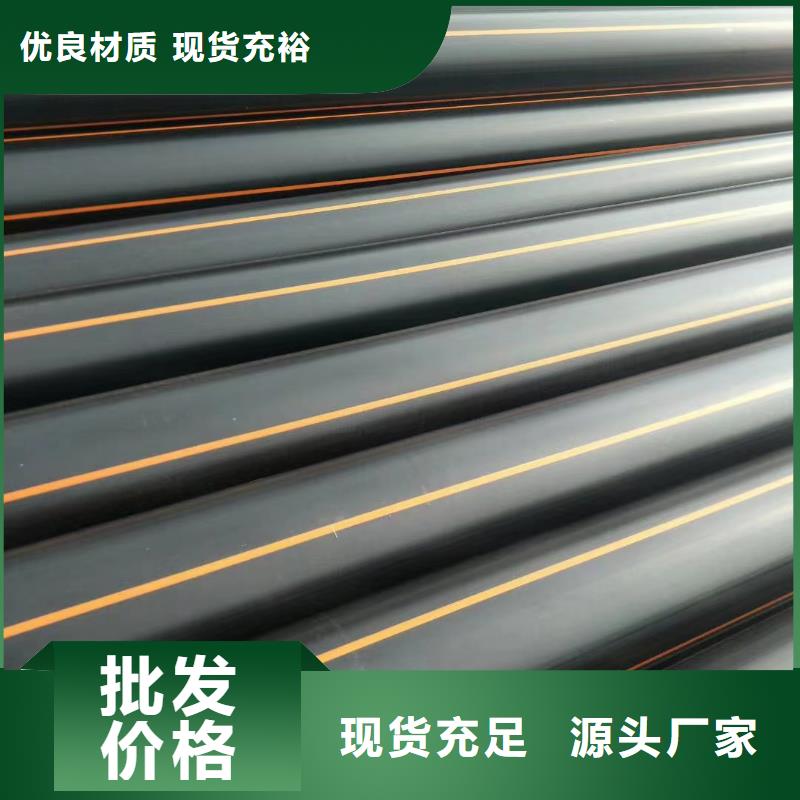 燃气管道检测公司200燃气管315燃气管山东燃气管厂家河北燃气管厂家PE燃气管价格放心购买