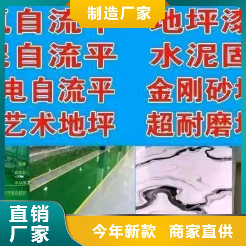 水泥自流平环氧地坪一站式采购方便省心