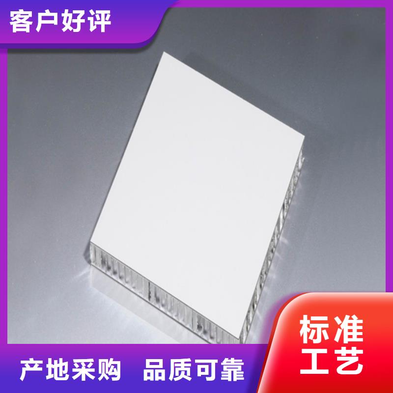 铝蜂窝板_【铝单板】厂家质量过硬|铝瓦楞板-顶盛装饰材料(白银市分公司)