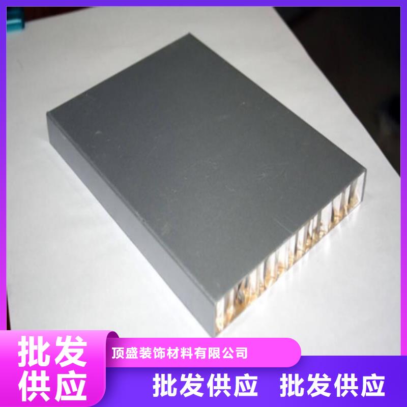 铝蜂窝板_【铝单板】厂家质量过硬|铝瓦楞板-顶盛装饰材料(白银市分公司)
