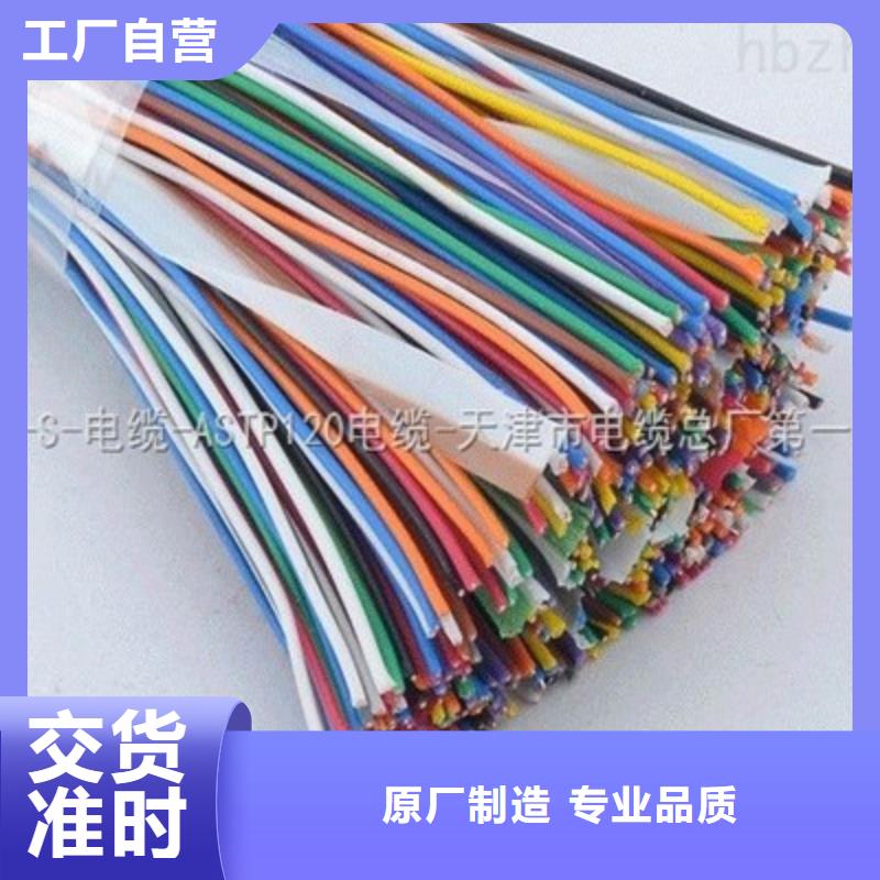 ROHS铠装网线欢迎订购