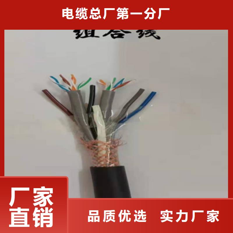 通信电缆信号电缆好产品放心购