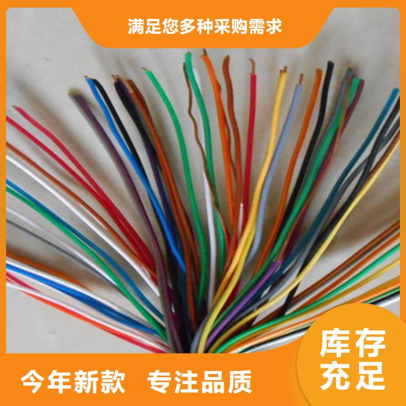STP-120镀锡通讯电缆2对0.4