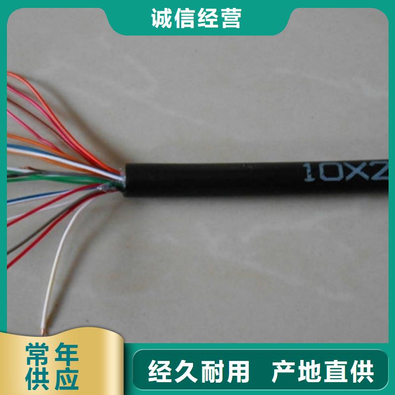 KYUTP1通讯电缆本地{电缆}10X1.5