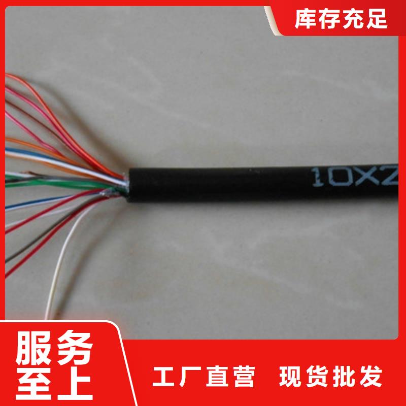STP-120镀锡通讯电缆2对0.4