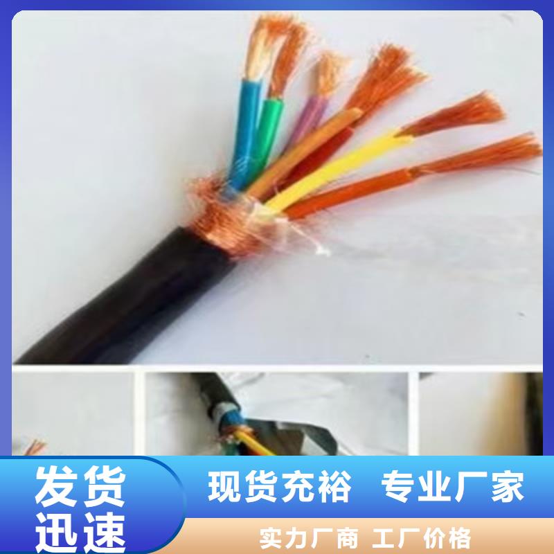 计算机电缆煤矿用阻燃信号电缆厂家