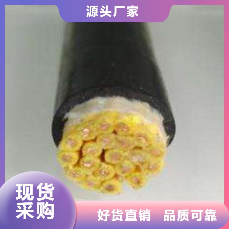 控制电缆矿用电缆货源足质量好