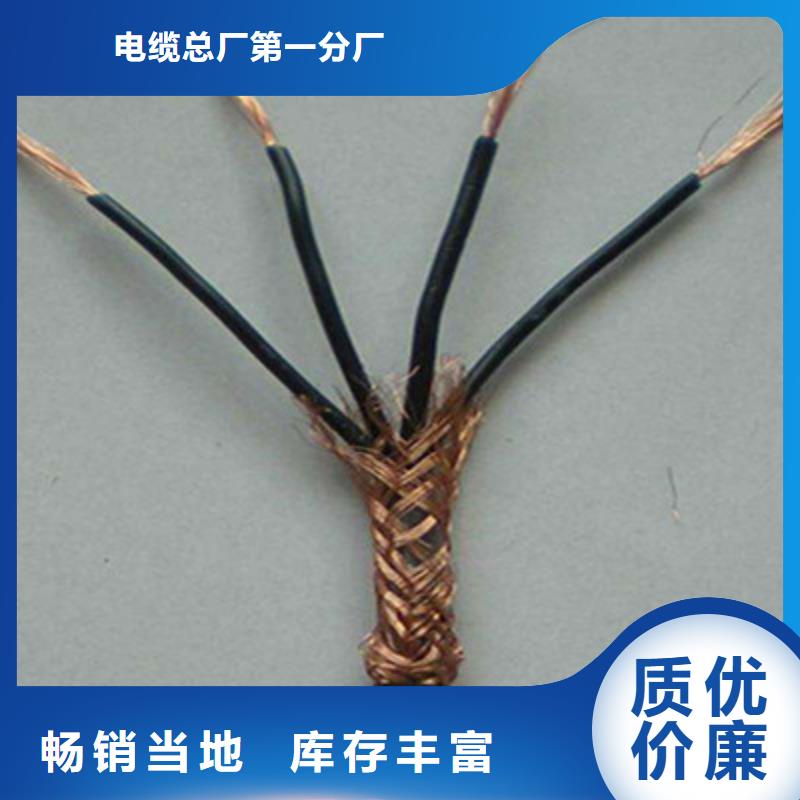 矿用控制电缆-屏蔽电缆一站式采购商家