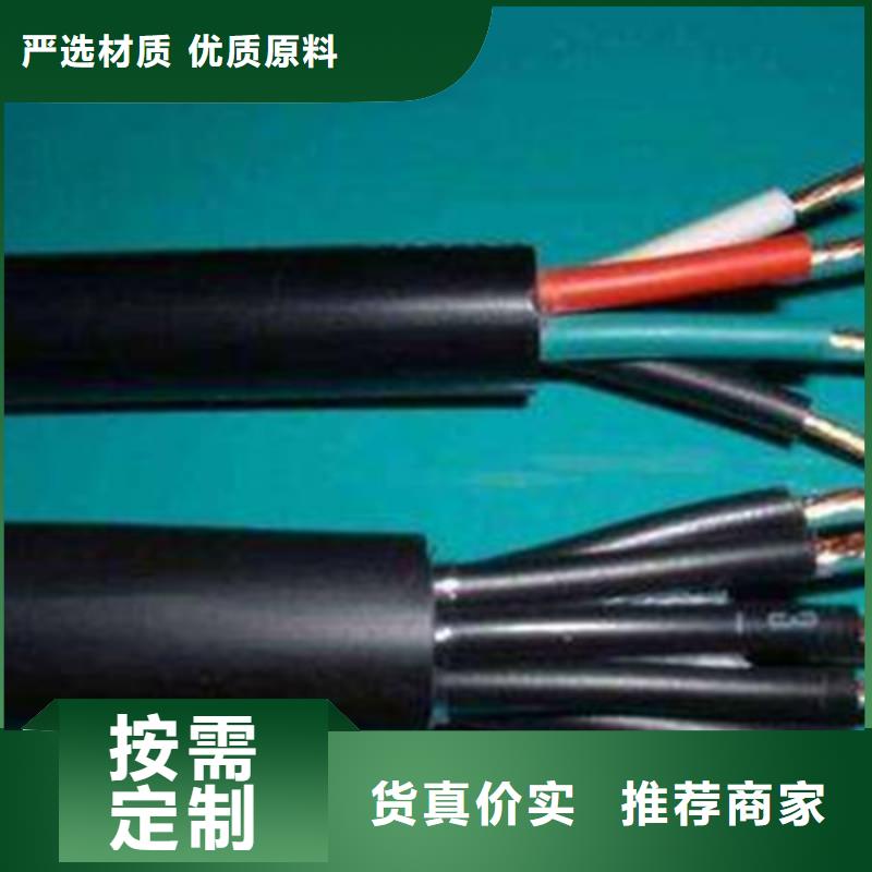 矿用控制电缆电缆生产厂家质量无忧
