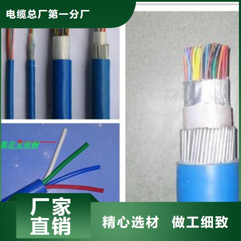 矿用通信电缆-计算机电缆源头实体厂商