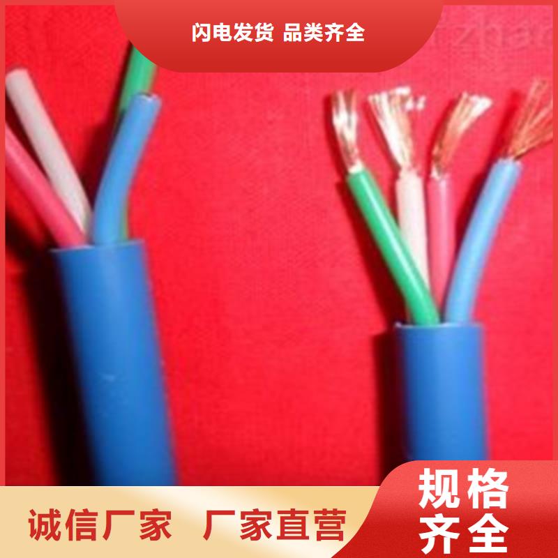 【矿用通信电缆】信号电缆货到付款