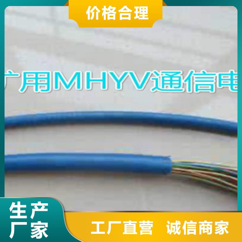 【矿用通信电缆】-屏蔽电缆产品性能