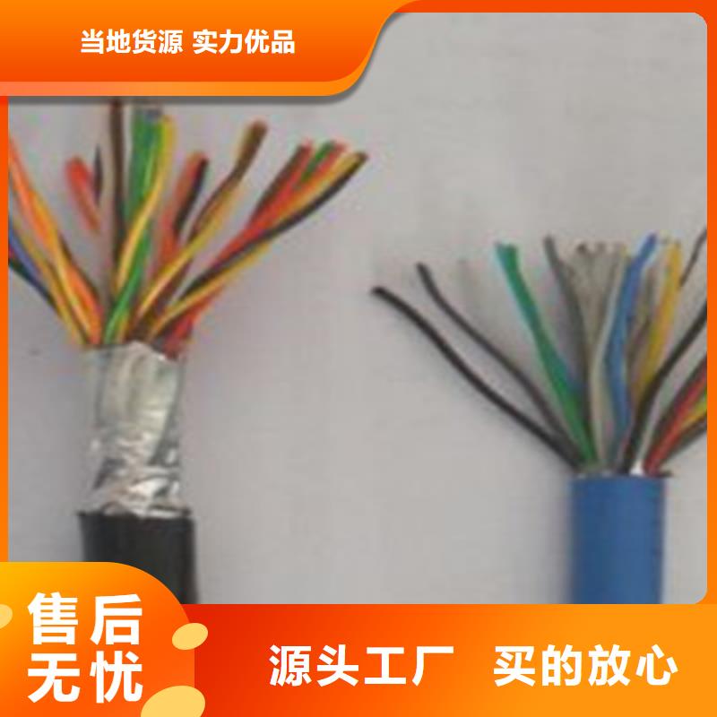 矿用通信电缆信号电缆实体厂家大量现货