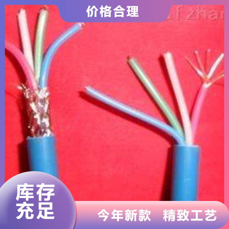 矿用通信电缆通信电缆厂家