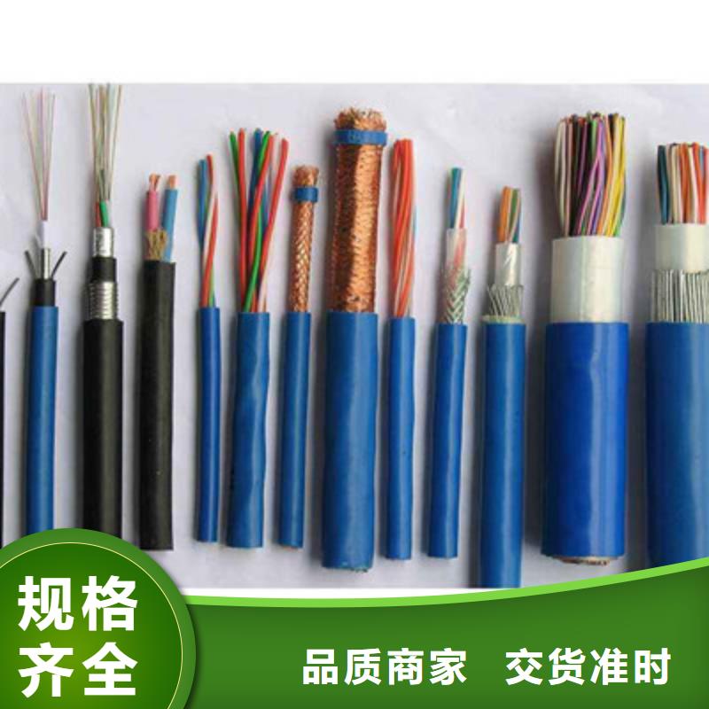 矿用通信电缆【信号电缆】品质优良-电缆总厂分厂(天水市分公司)-商佳通