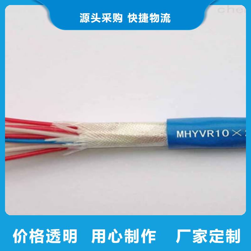 矿用通信电缆通信电缆大量现货供应