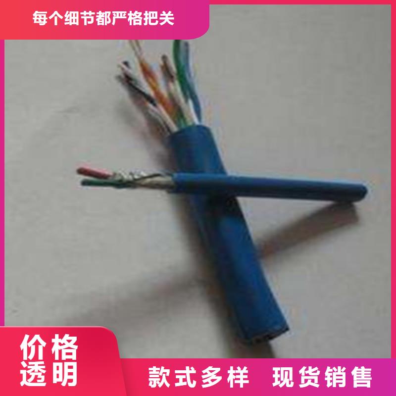 矿用通信电缆通信电缆厂家