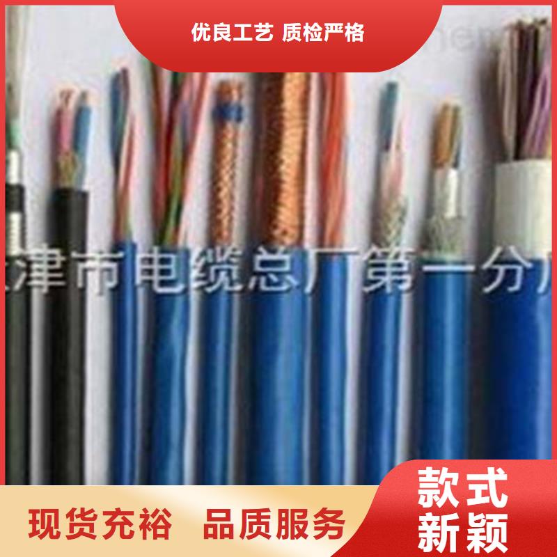 矿用通信电缆通信电缆厂家