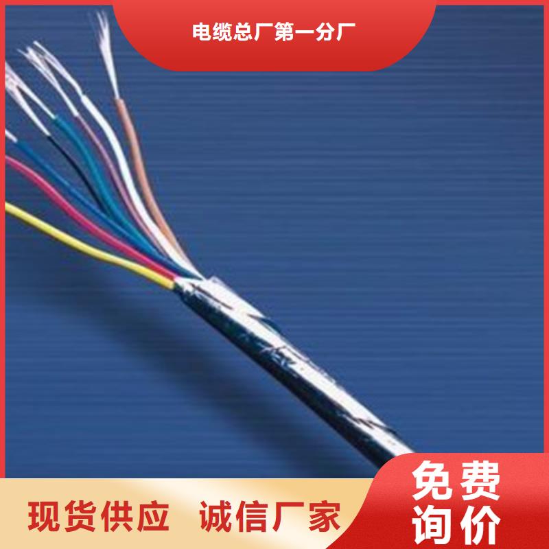 矿用通信电缆通信电缆厂家