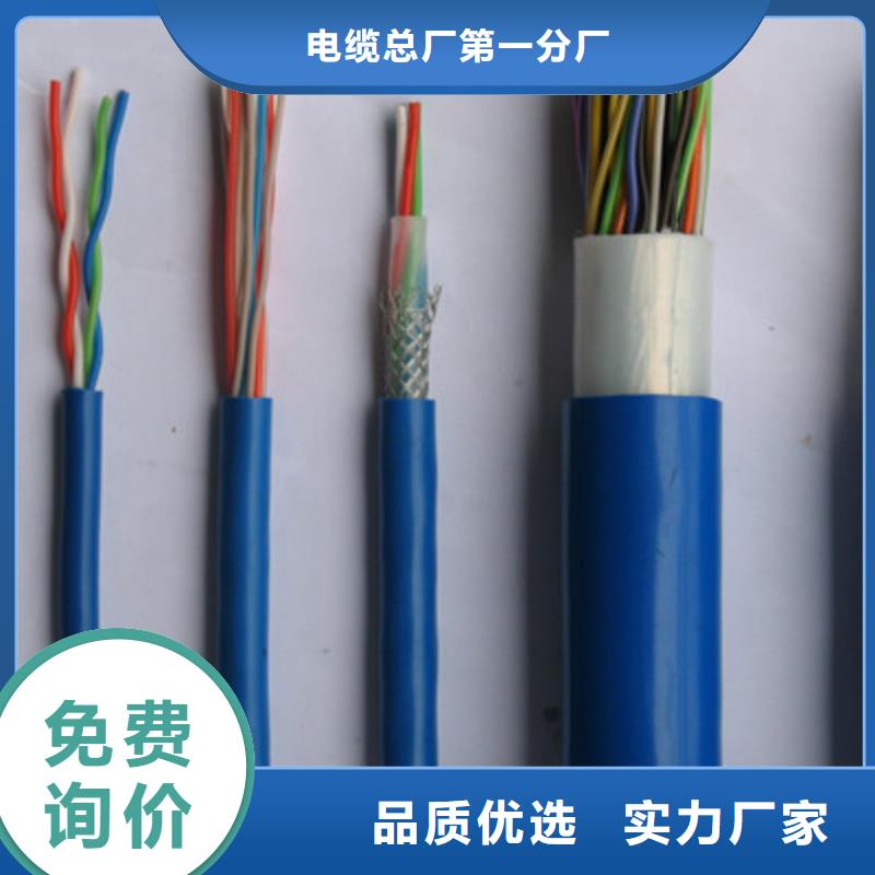 矿用信号电缆屏蔽电缆客户信赖的厂家