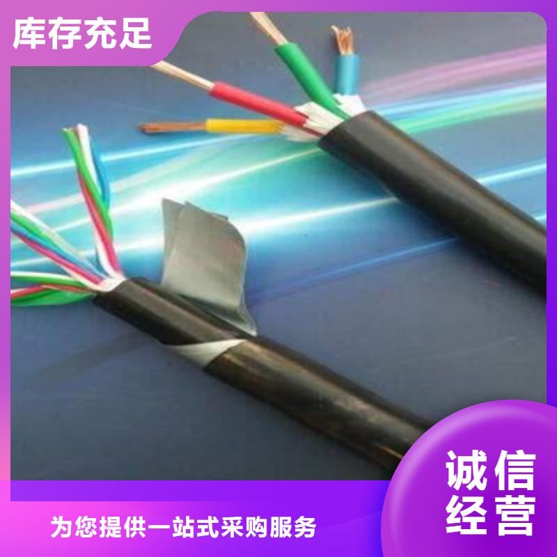信号电缆视频-信号电缆(电缆)覆盖地域辽宁省本溪市南芬|明山|锦州|鞍山|铁岭|大连|营口|盘锦|朝阳
