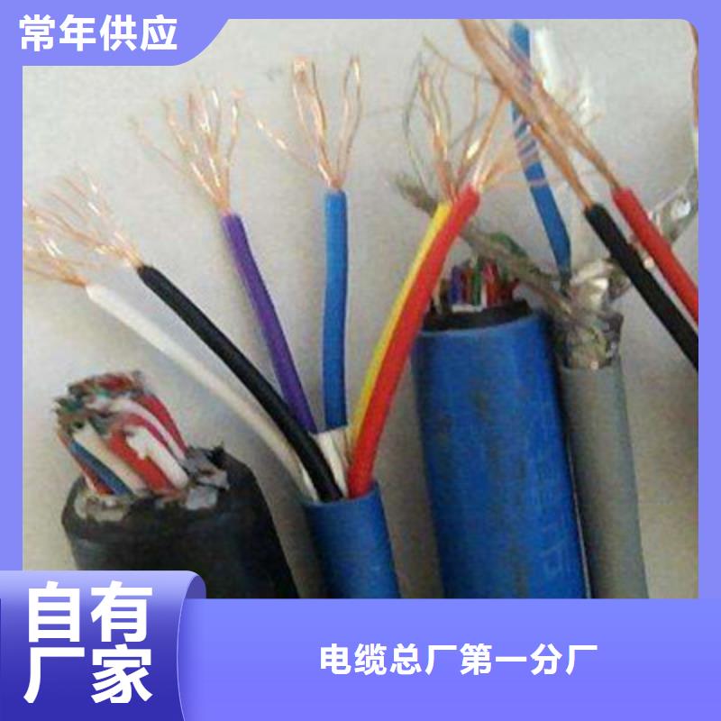矿用信号电缆铁路信号电缆质优价廉