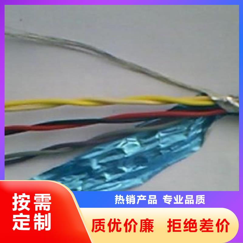 耐高温电缆通信电缆保障