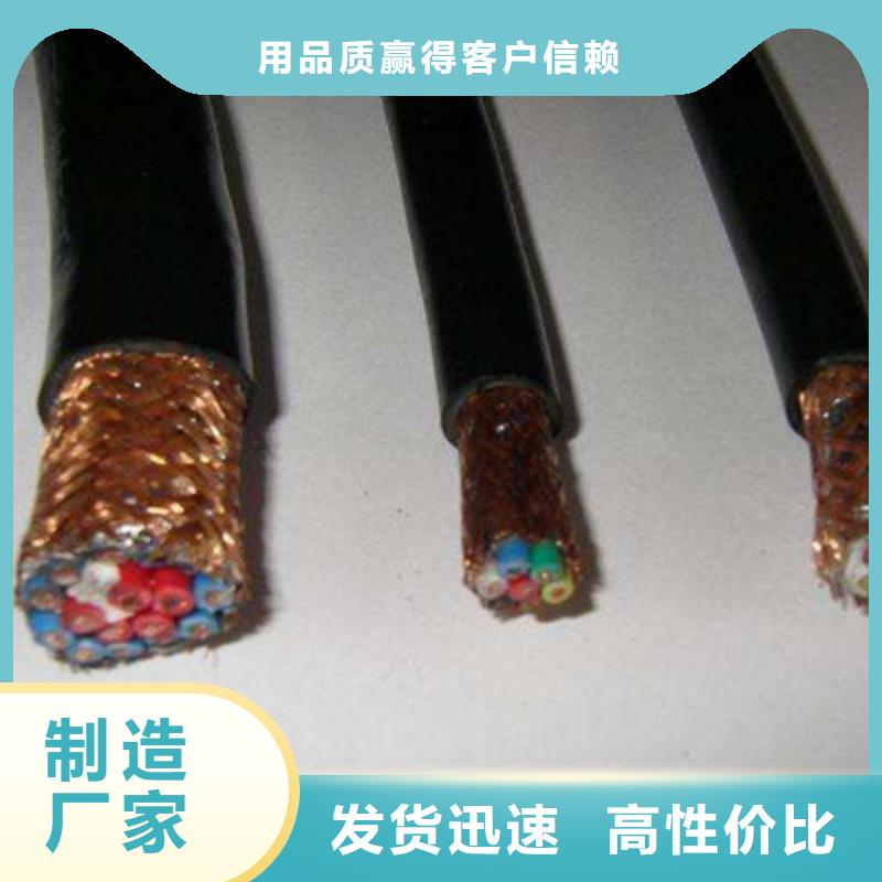 耐高温电缆屏蔽电缆多年实力厂家