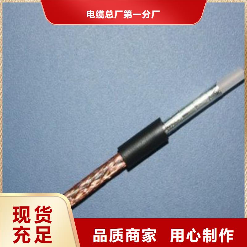 铠装射频同轴电缆SYV53大型厂家