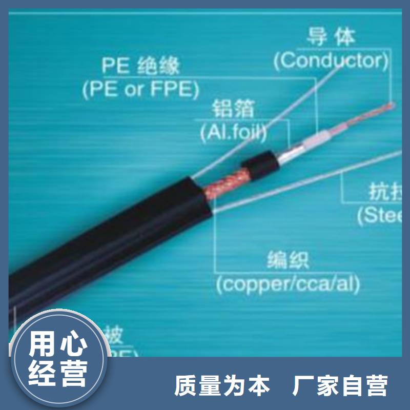 【射频同轴电缆】_通信电缆来电咨询