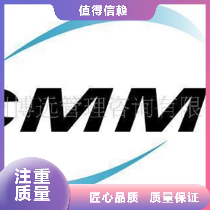 CMMI认证报价较短