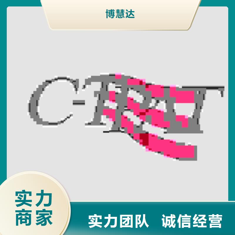 CS认证报价公正