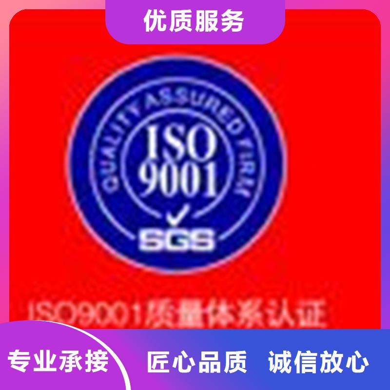 认证ISO9000认证专业可靠