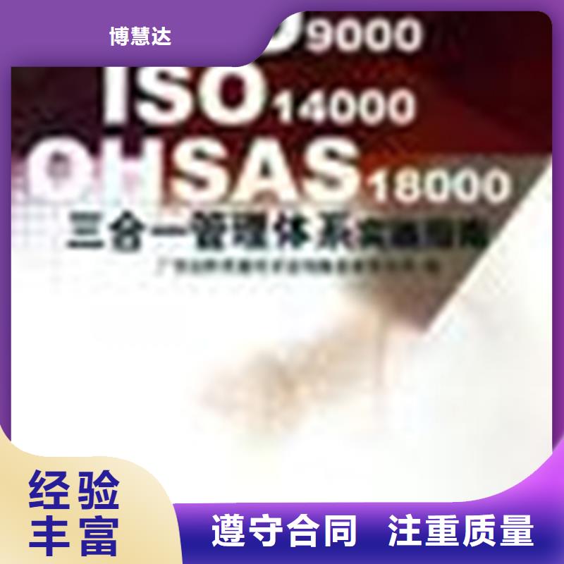 ISO9001认证机构有几家