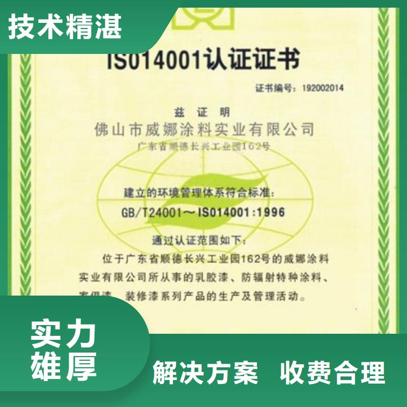 认证ISO9001\ISO9000\ISO14001认证品质卓越