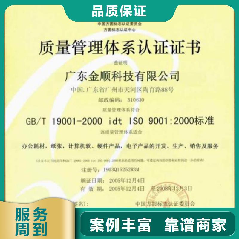 ISO50001能源认证价格少