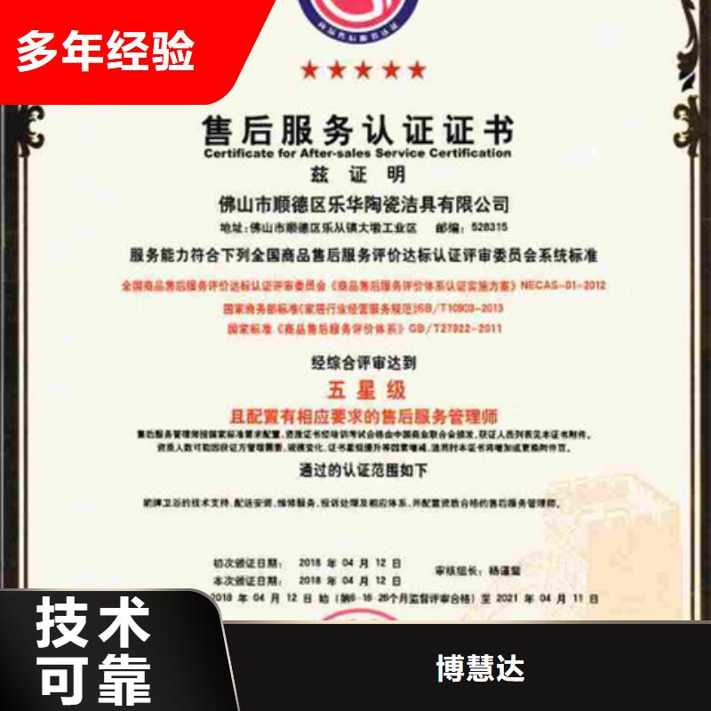 ISO9001体系认证硬件无隐性收费