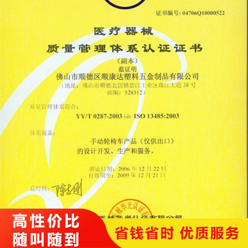 {博慧达}翠香街道ISO9000质量认证时间简单