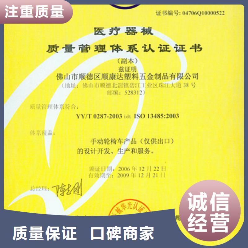 乐东县ISO认证公司优惠