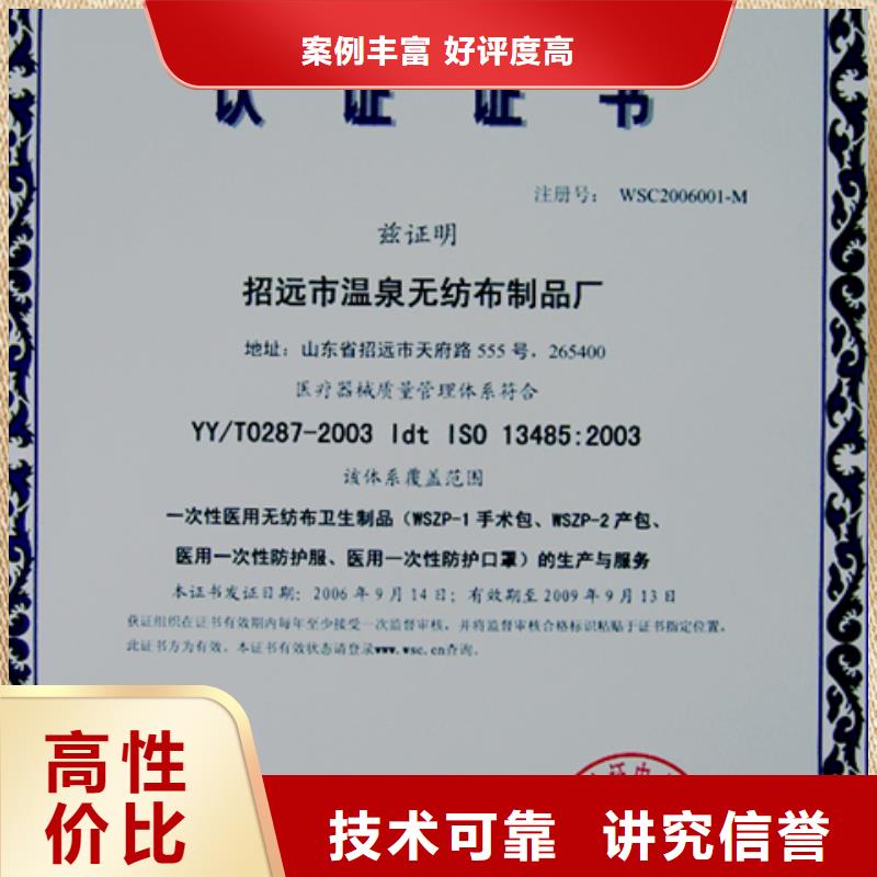 山东省订购[博慧达]ISO15189认证周期优惠