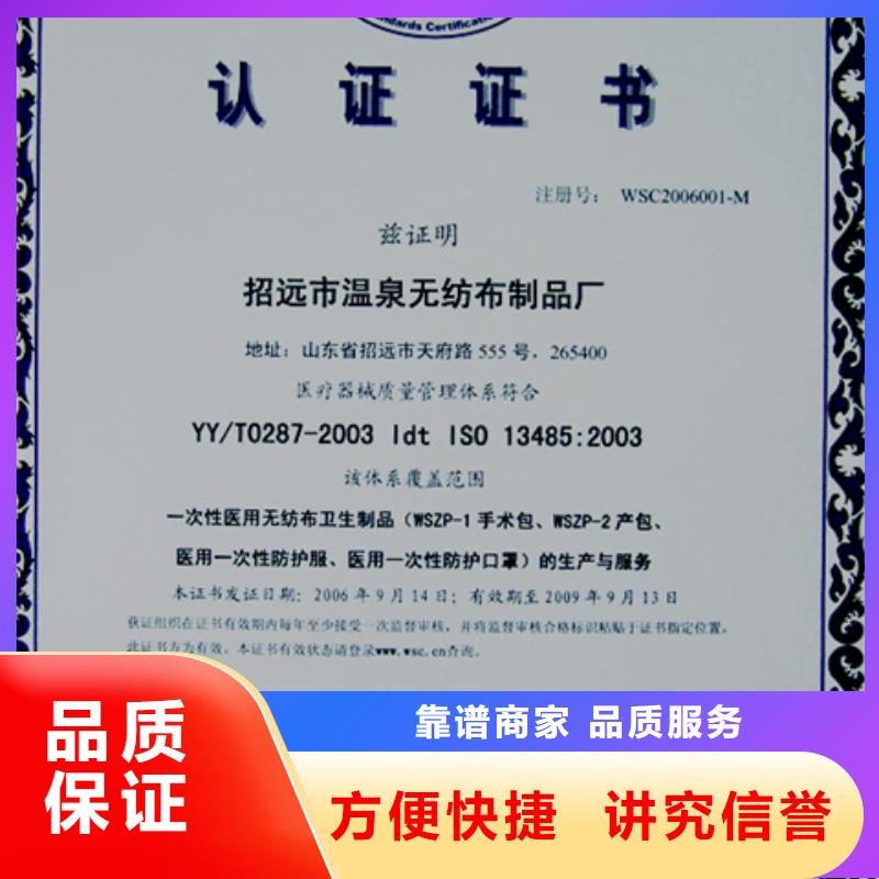 广东汕头市贵屿镇ISO标准质量认证价格简单