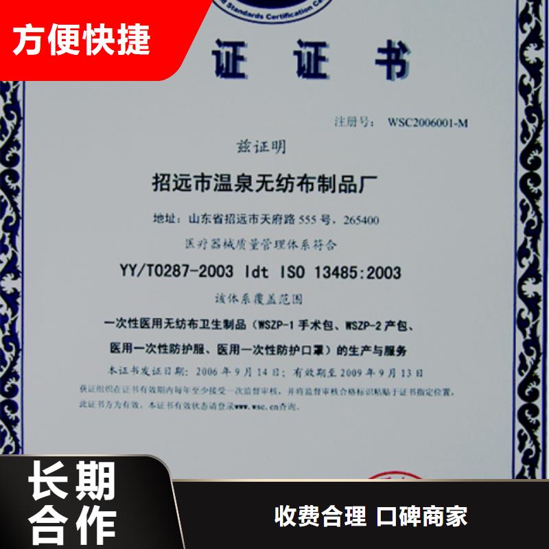 《博慧达》深圳市东湖街道ISO50001认证要求不高