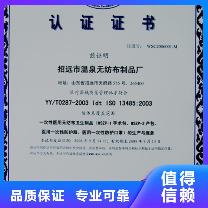 ISO10012测量体系认证本地发证公司