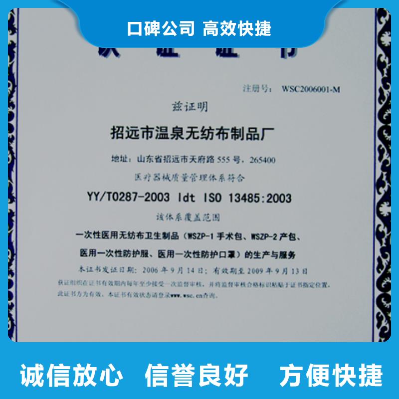 (博慧达)广东吉华街道ISO14001环境认证时间有几家