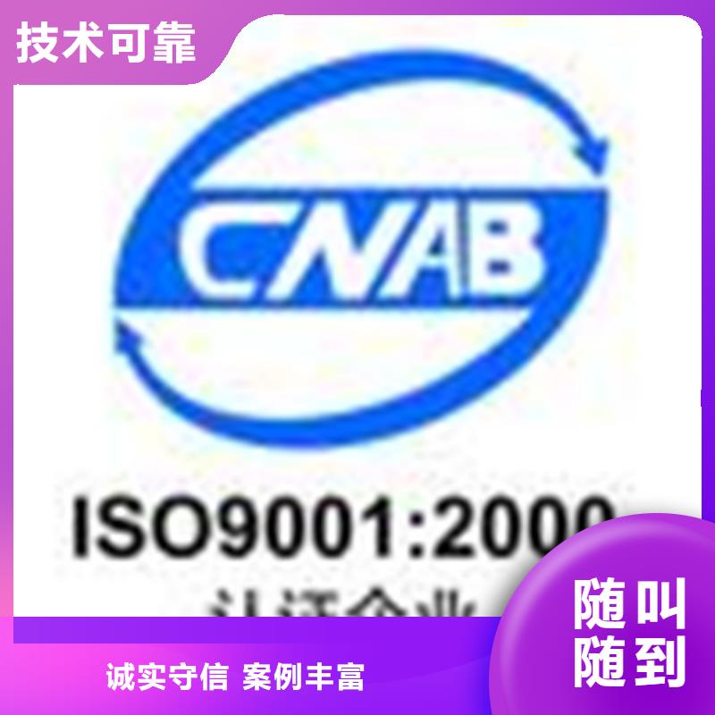 深圳西丽街道机电ISO9000认证流程简单