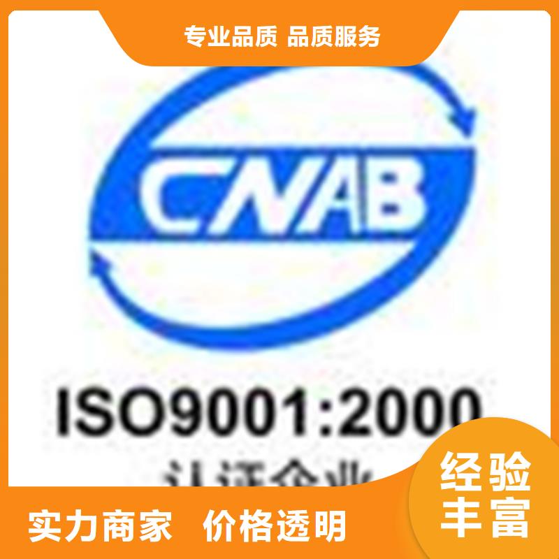 中山黄圃镇ISO9000认证机构低